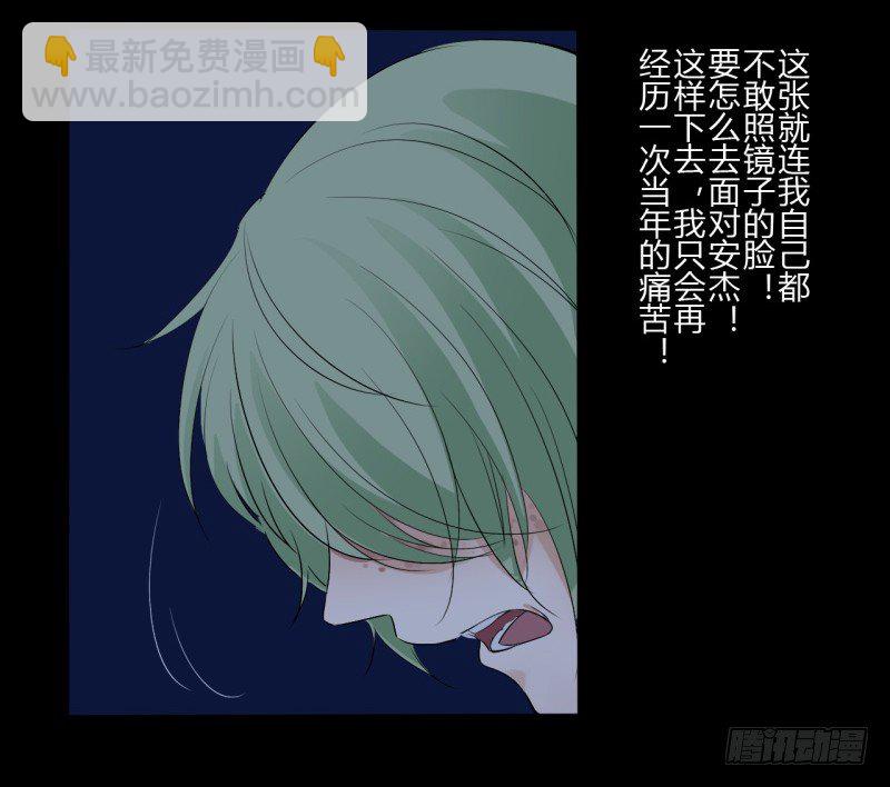 第二季-丑小鸭（3）39