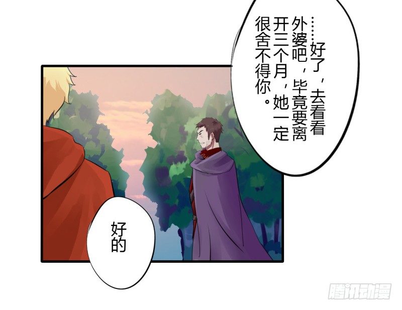 第二季-血红帽（4）2
