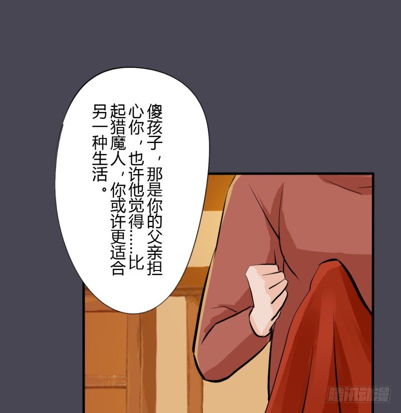 第二季-血红帽（4）17