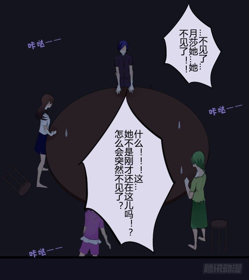 腐女们的怪谈会（完）7