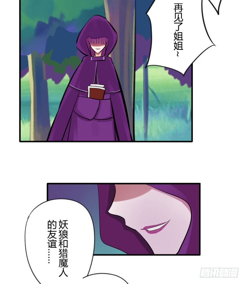 第二季-血红帽（3）23