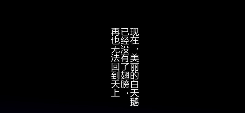 第二季-丑小鸭（3）49
