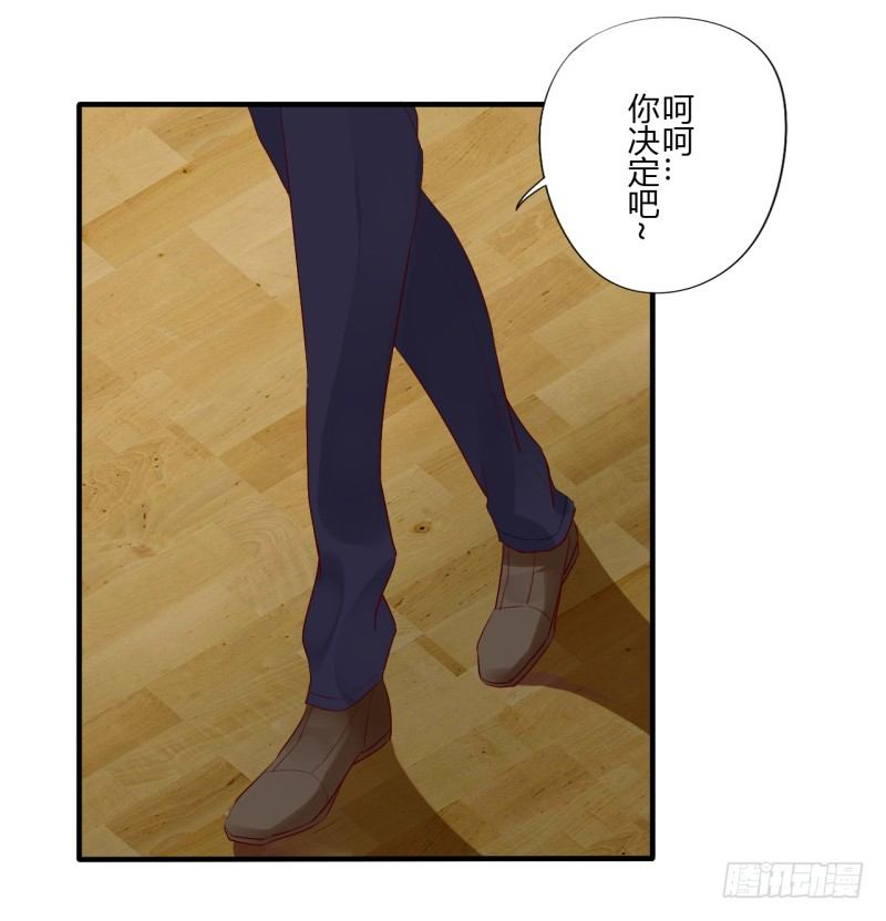 第二季-丑小鸭（2）16