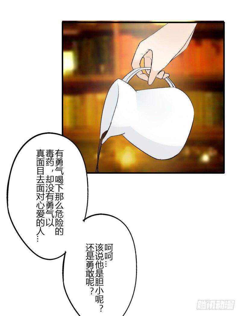 第二季-丑小鸭（3）61