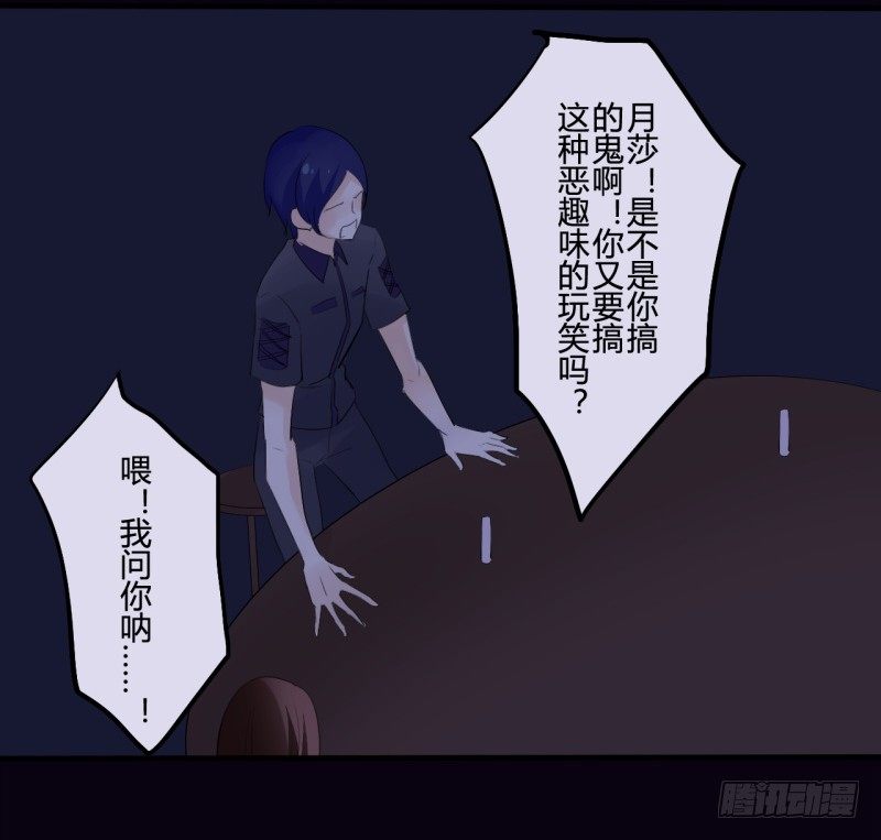 腐女们的怪谈会（完）5