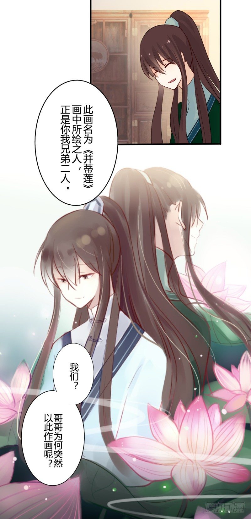 并蒂莲（1）18