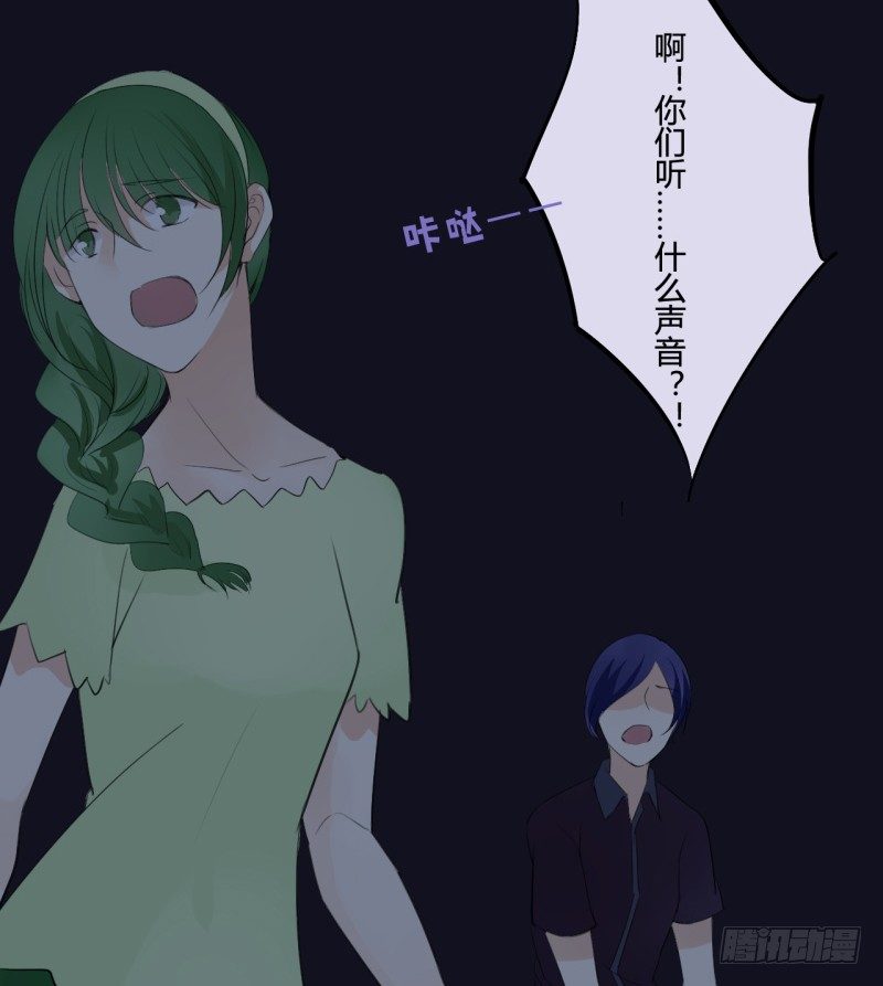 腐女们的怪谈会（完）9