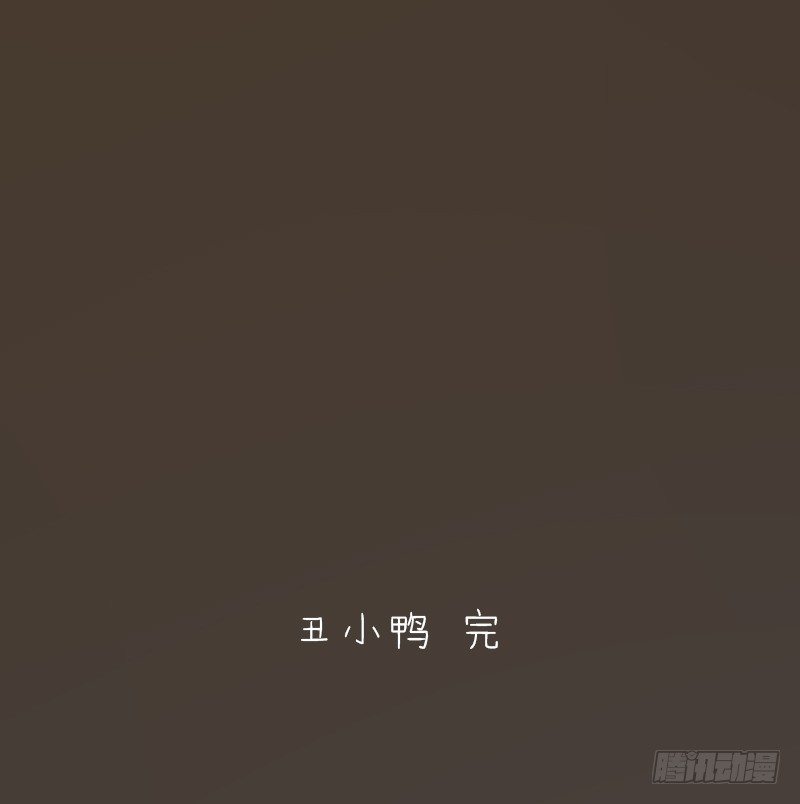 第二季-丑小鸭（3）69
