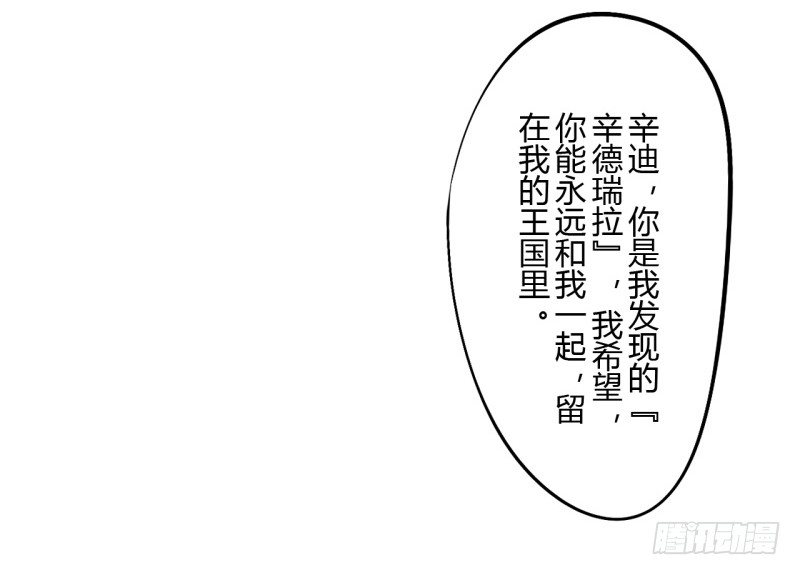第二季-辛德瑞拉（2）46