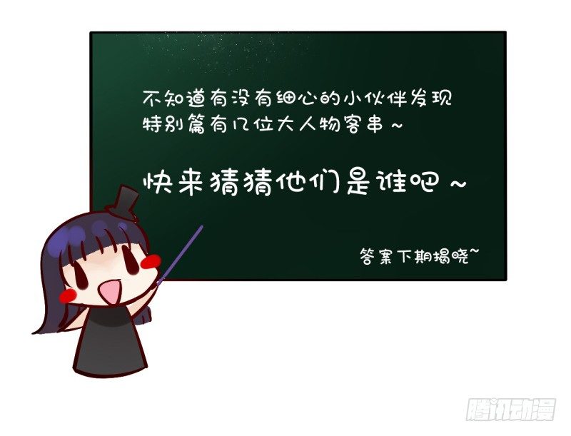 万圣节特别篇105