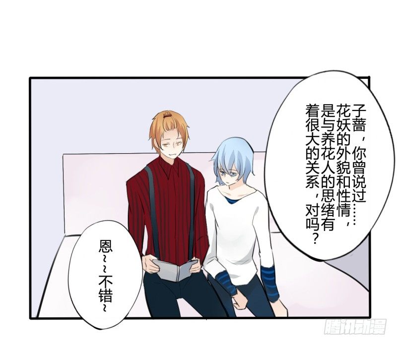 花儿与少年（1）45
