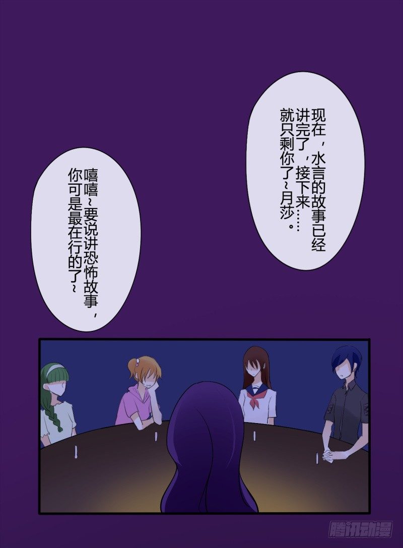 腐女们的怪谈会（完）0