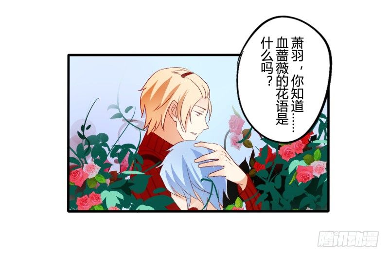 花儿与少年（4）32