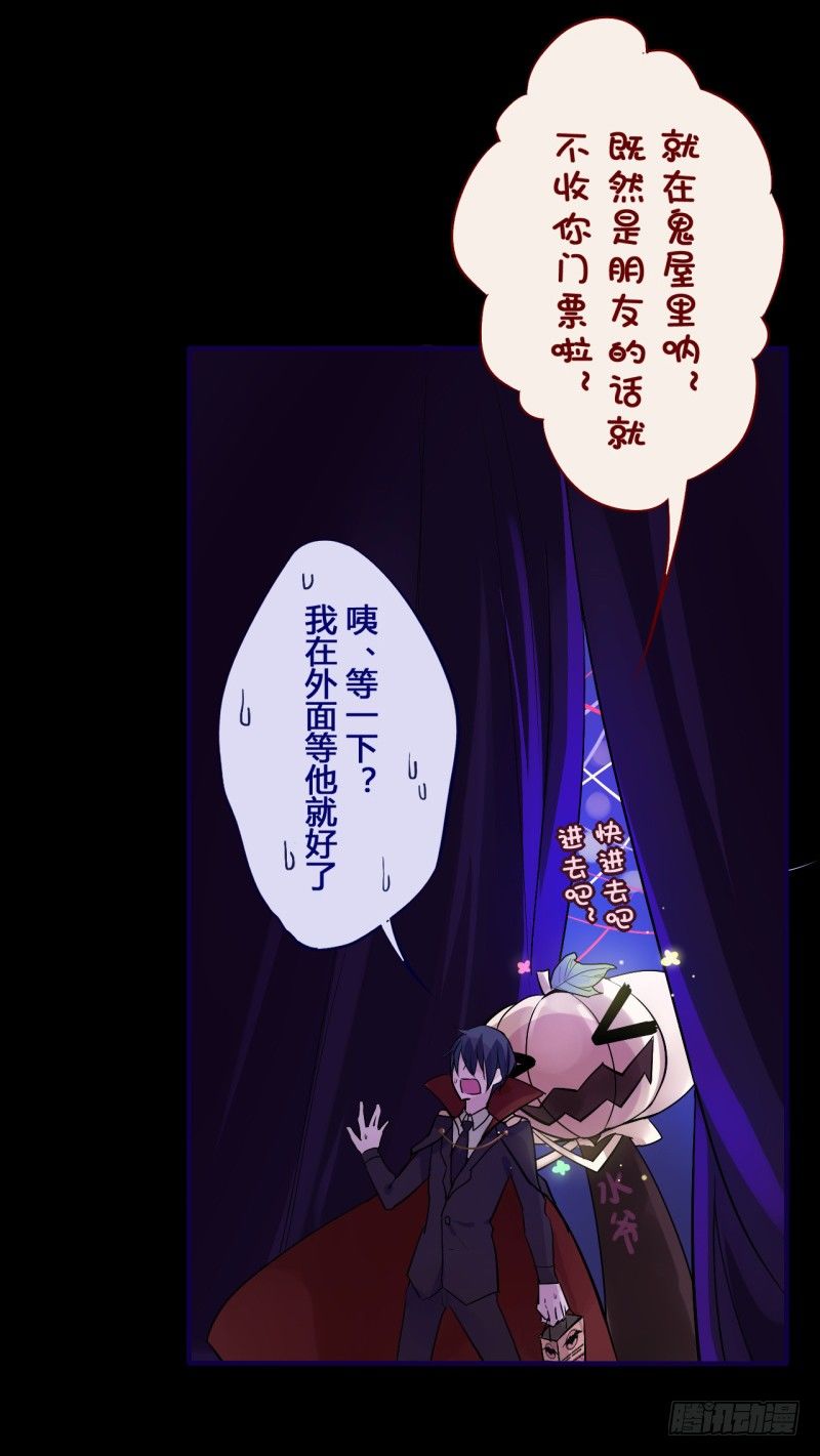 万圣节特别篇10