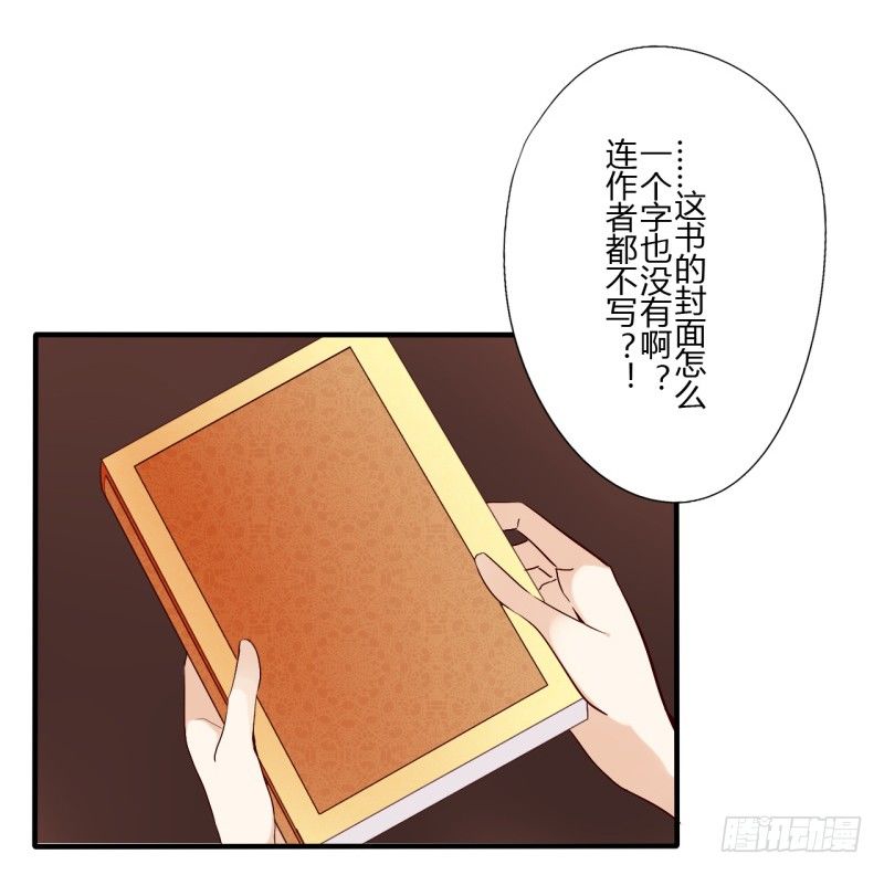第二季-丑小鸭（1）20