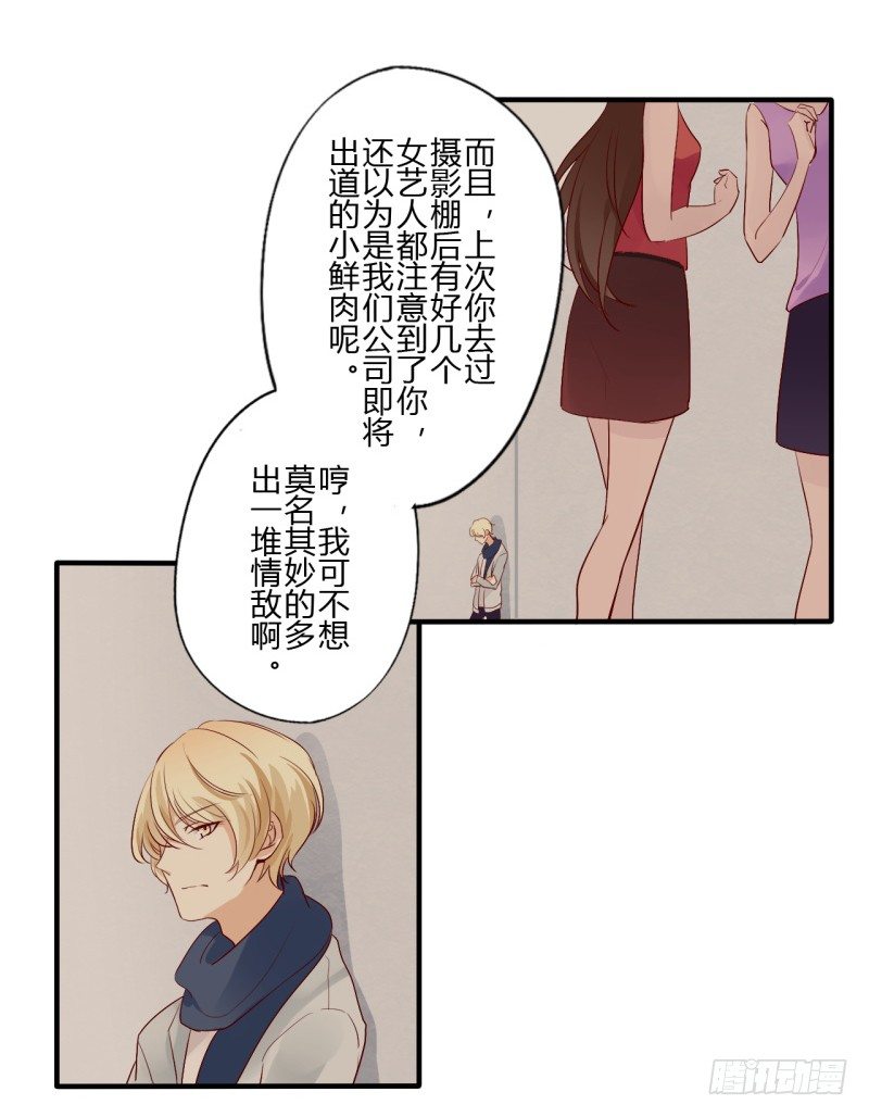 第二季-丑小鸭（2）38
