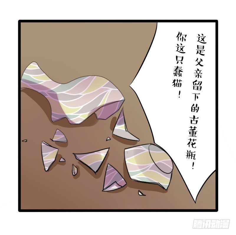 猫的报恩（3）21