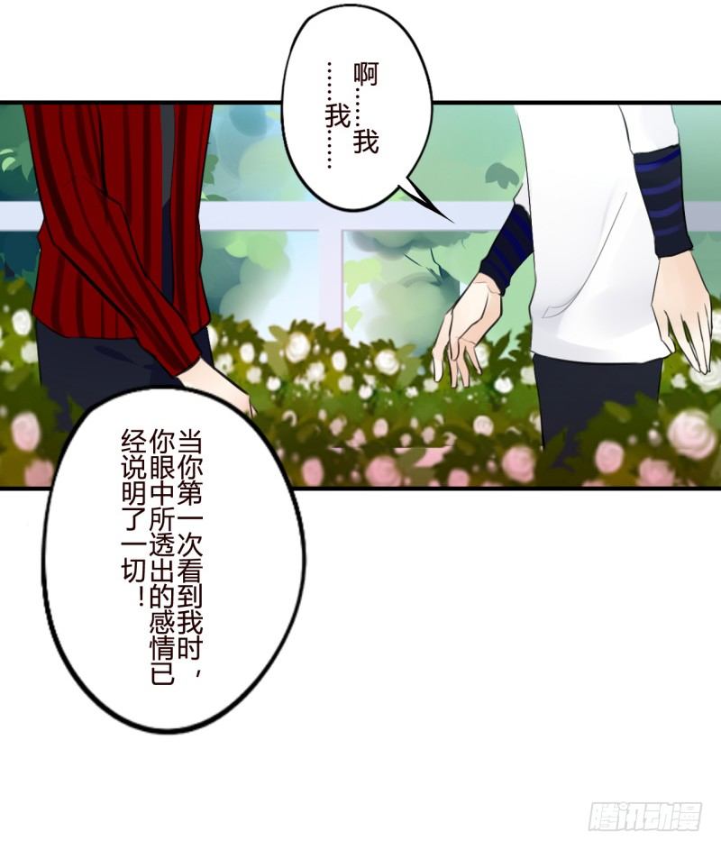 花儿与少年（3）17