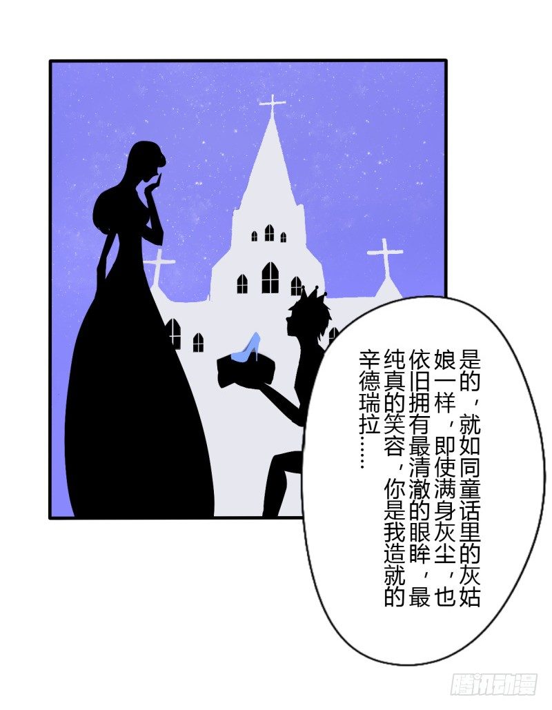 第二季-辛德瑞拉（3）19