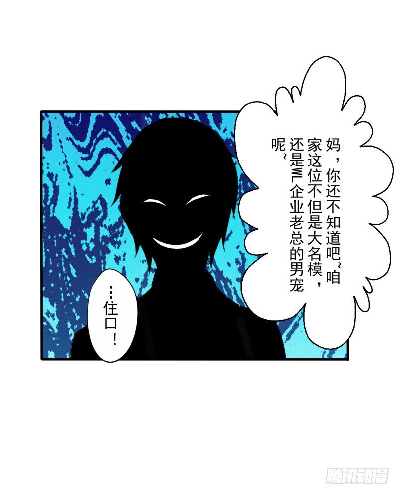 第二季-辛德瑞拉（4）33