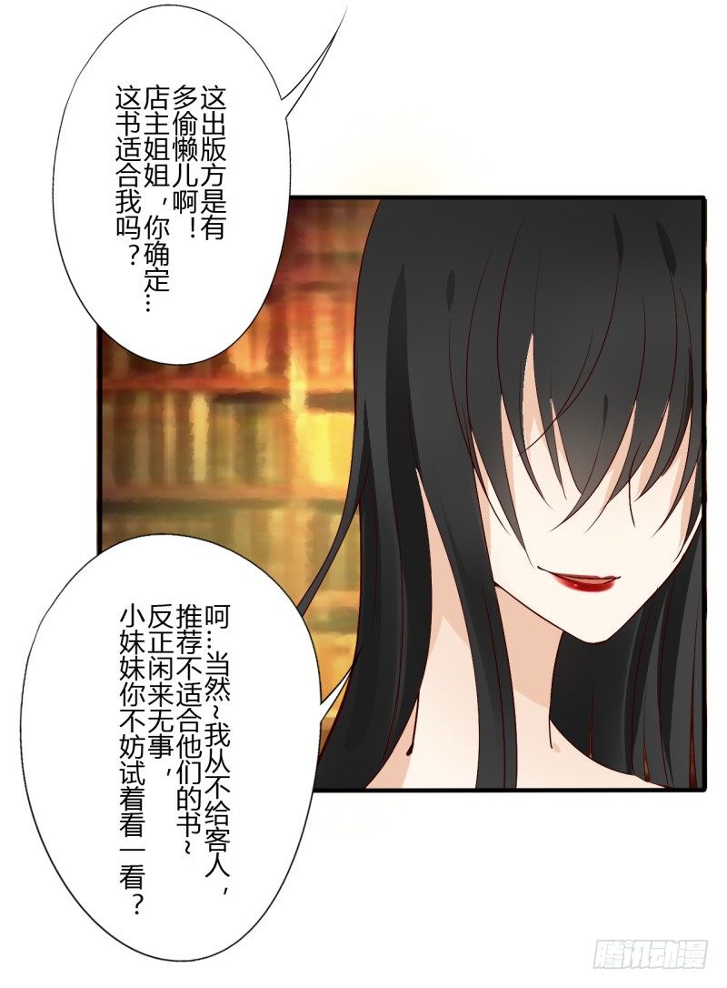 第二季-丑小鸭（1）21