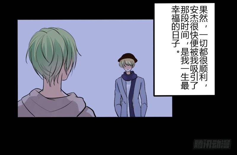 第二季-丑小鸭（3）32