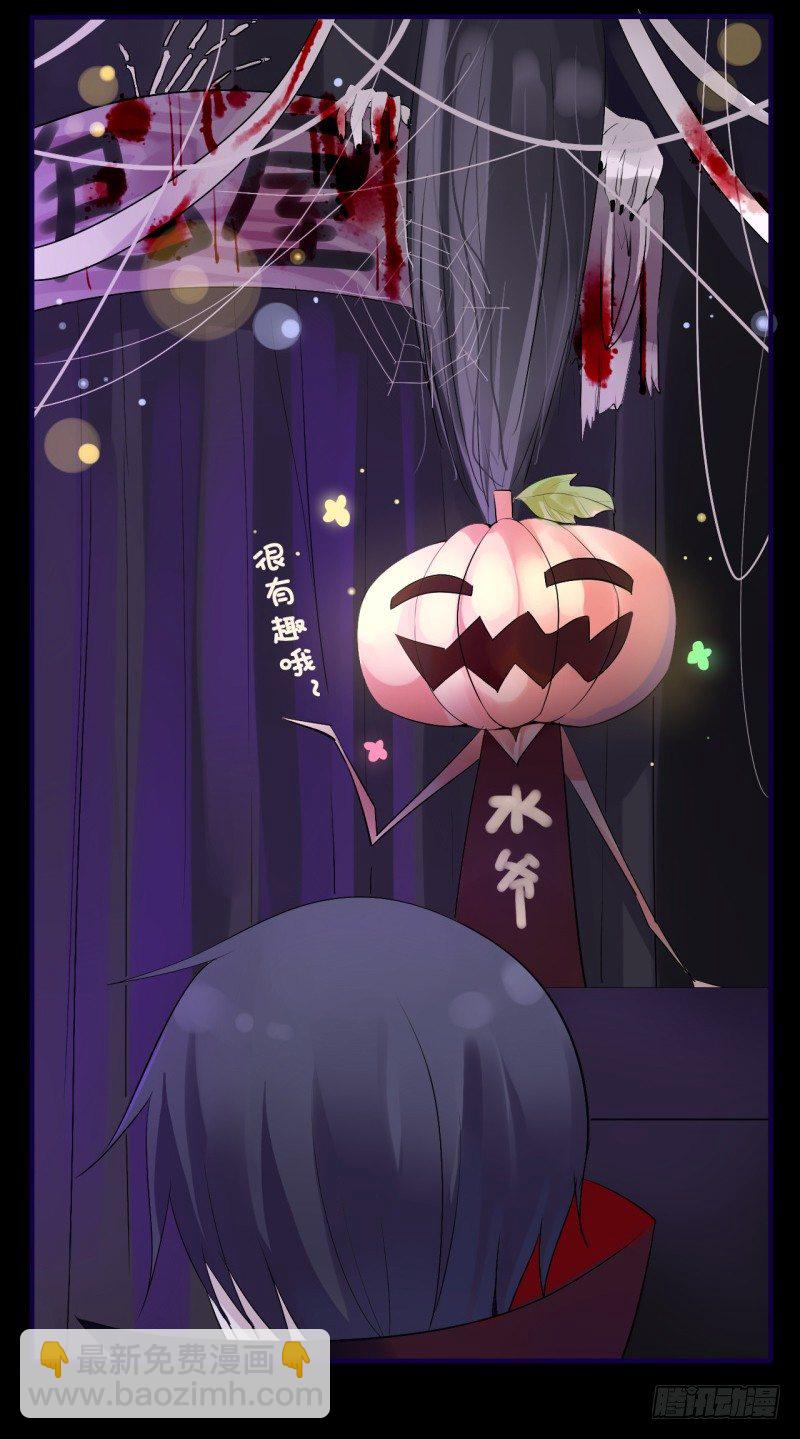 万圣节特别篇5