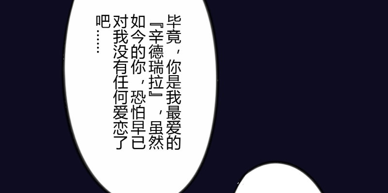 第二季-辛德瑞拉（5）32
