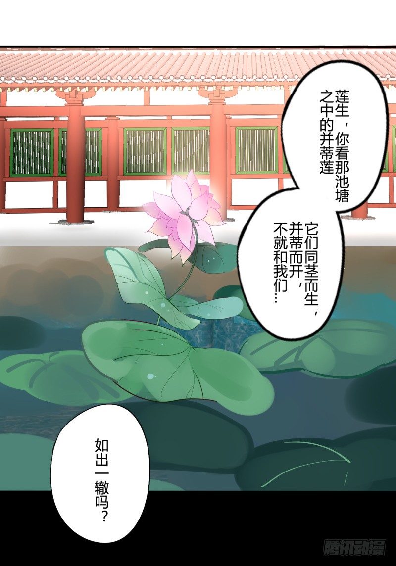 并蒂莲（1）20