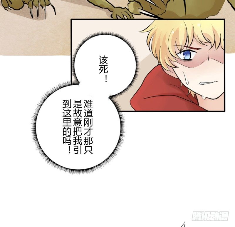 第二季-血红帽（1）32
