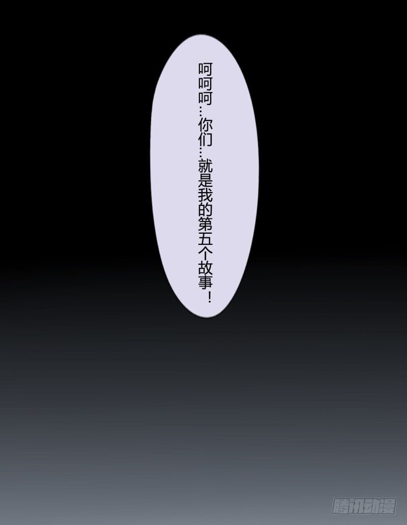 腐女们的怪谈会（完）41