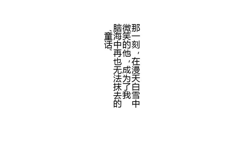 第二季-白雪姬（2）17