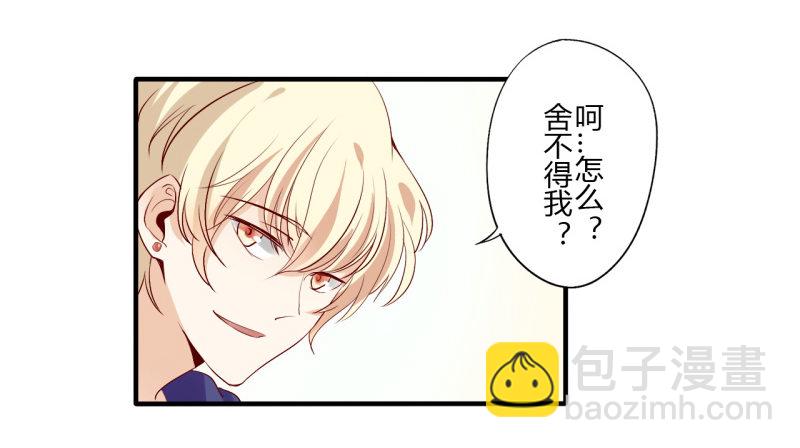 第二季-丑小鸭（2）34