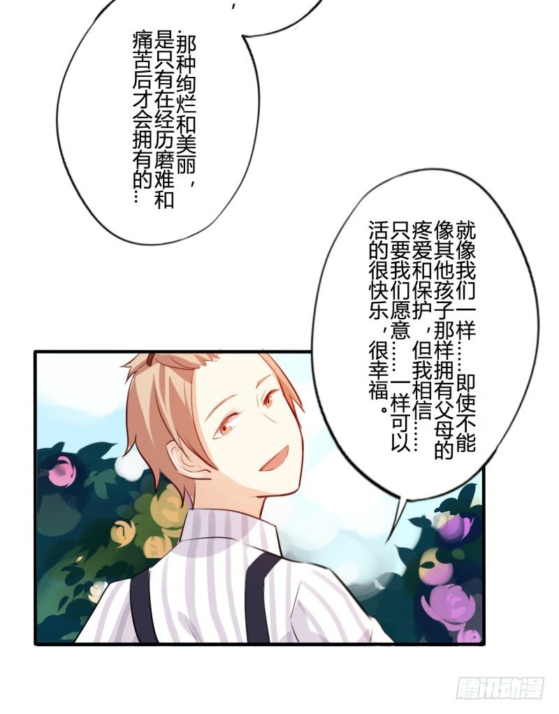 花儿与少年（1）28
