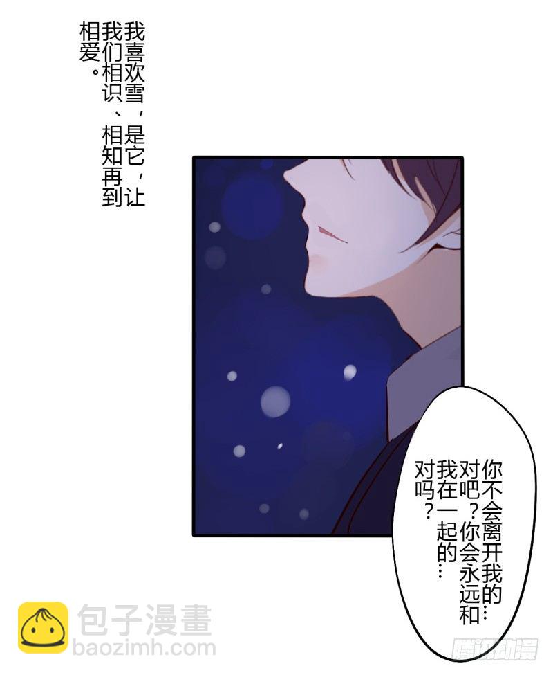 第二季-白雪姬（2）50