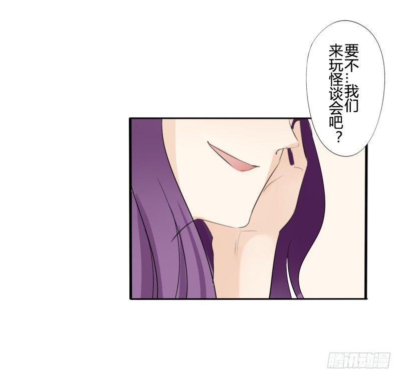 腐女们的怪谈会（完）49