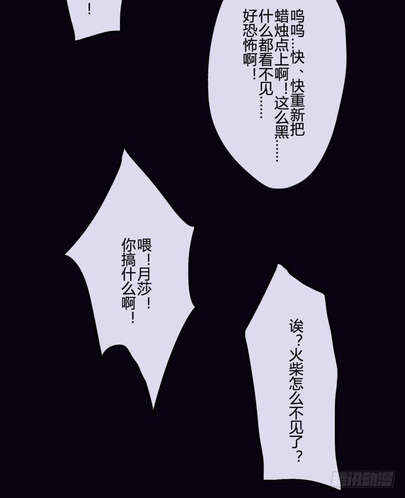 腐女们的怪谈会（完）4