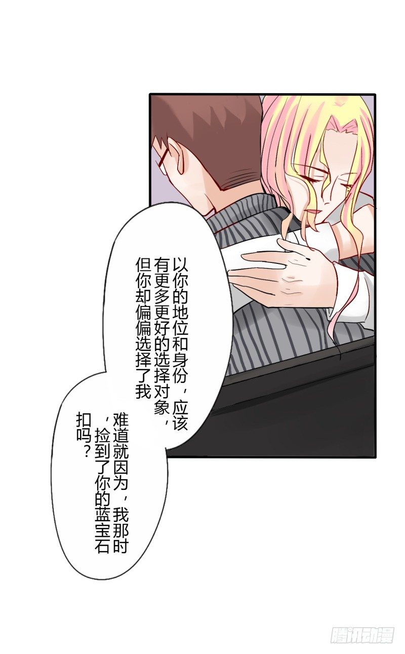 第二季-辛德瑞拉（3）16