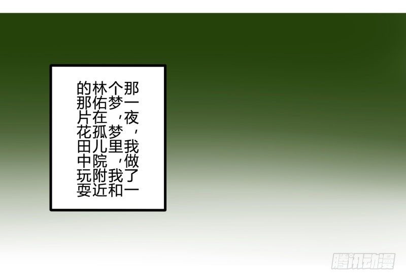 花儿与少年（2）4