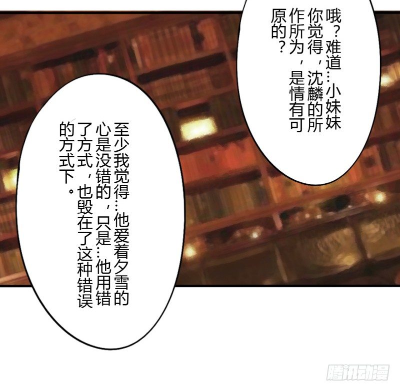 第二季-白雪姬（5）48
