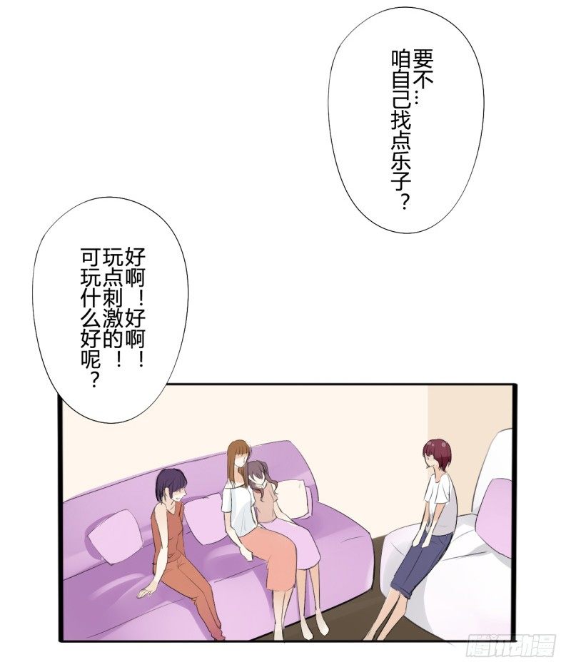腐女们的怪谈会（完）48