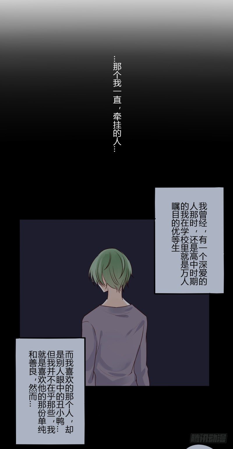 第二季-丑小鸭（3）5