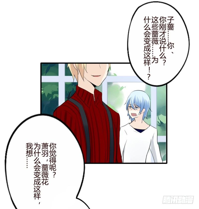 花儿与少年（3）10