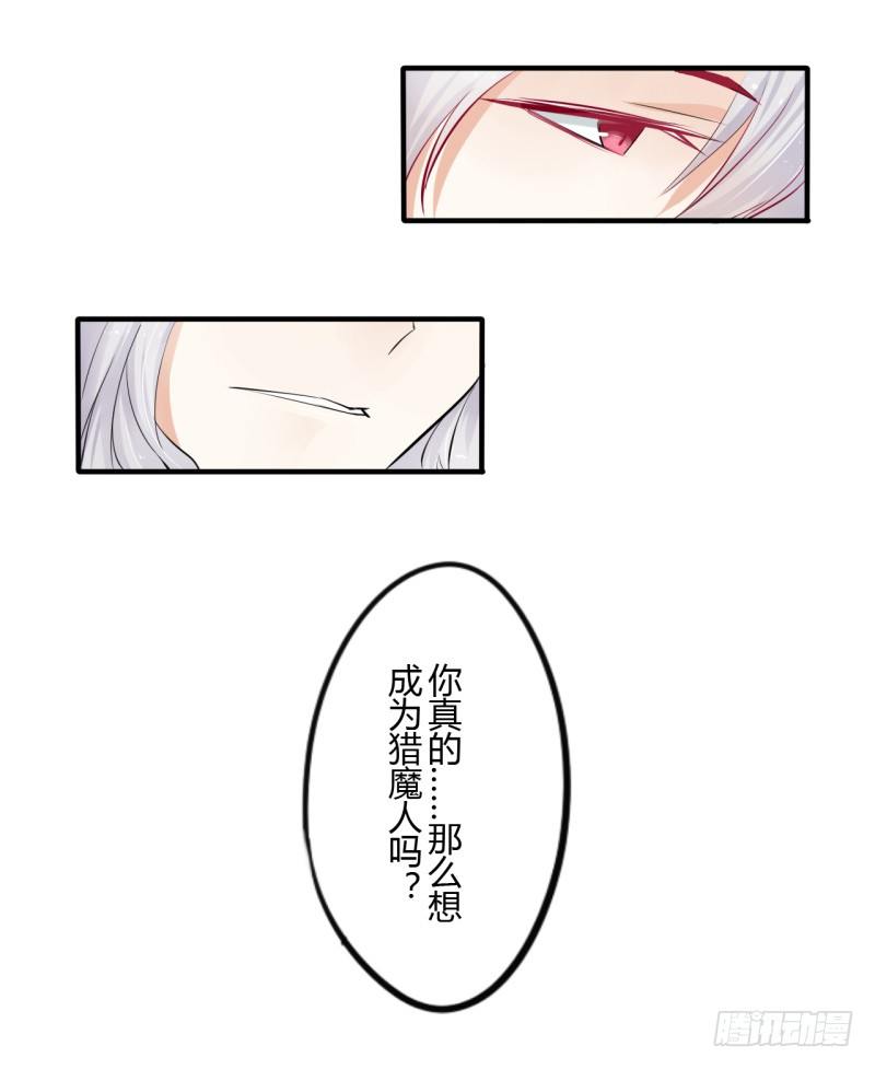 第二季-血红帽（2）26