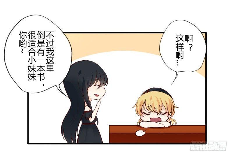 第二季-丑小鸭（1）16