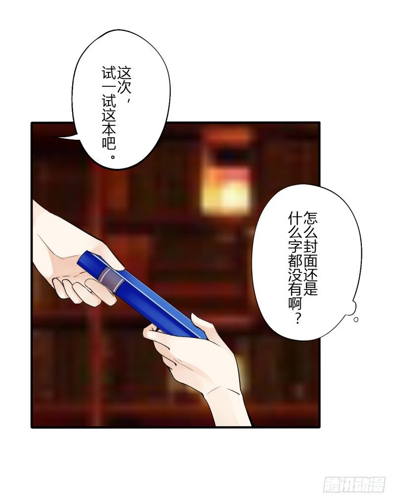 第二季-白雪姬（1）5