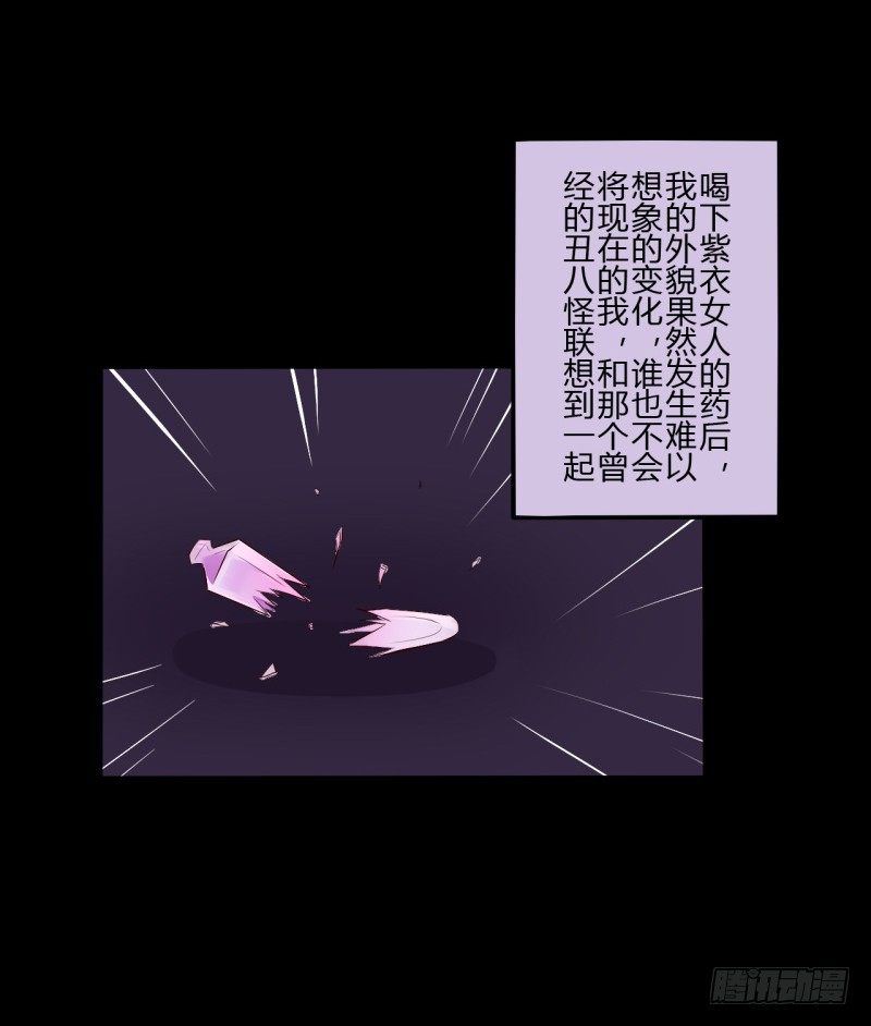第二季-丑小鸭（3）30