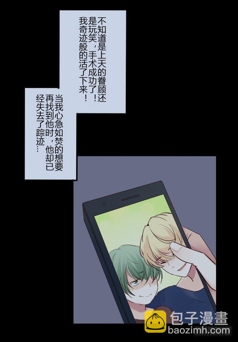 第二季-丑小鸭（3）11