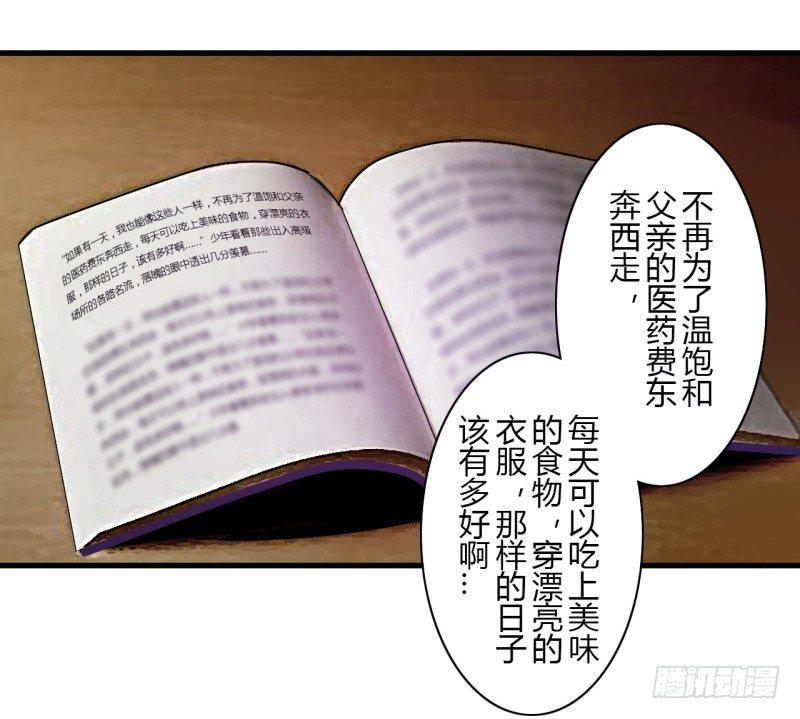 第二季-辛德瑞拉（1）13