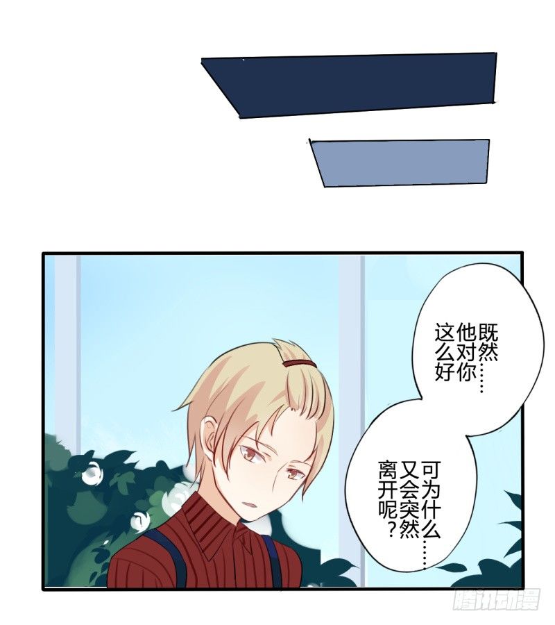 花儿与少年（1）32